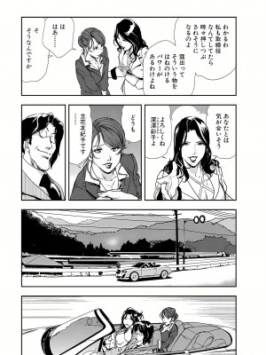 [岬ゆきひろ] 肉秘書・友紀子 8巻_07