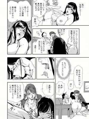 [岬ゆきひろ] 肉秘書・友紀子 8巻_63