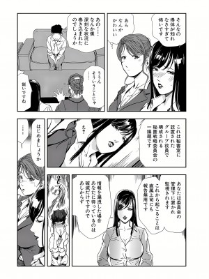 [岬ゆきひろ] 肉秘書・友紀子 8巻_59