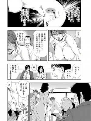 [岬ゆきひろ] 肉秘書・友紀子 9巻_65