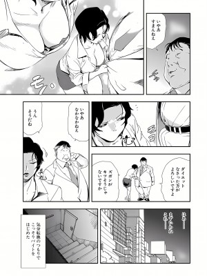 [岬ゆきひろ] 肉秘書・友紀子 9巻_10