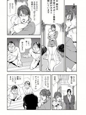 [岬ゆきひろ] 肉秘書・友紀子 9巻_57