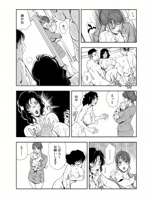 [岬ゆきひろ] 肉秘書・友紀子 9巻_56