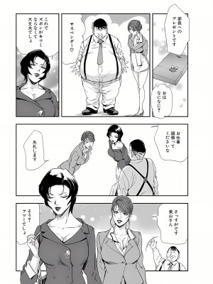 [岬ゆきひろ] 肉秘書・友紀子 9巻_25