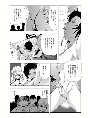 [岬ゆきひろ] 肉秘書・友紀子 9巻_12