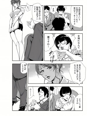 [岬ゆきひろ] 肉秘書・友紀子 9巻_78