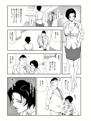 [岬ゆきひろ] 肉秘書・友紀子 9巻_09