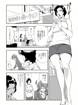 [岬ゆきひろ] 肉秘書・友紀子 9巻_03