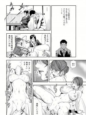 [岬ゆきひろ] 肉秘書・友紀子 10巻_19