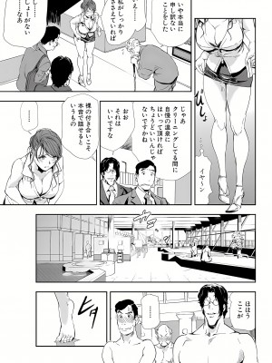 [岬ゆきひろ] 肉秘書・友紀子 10巻_32