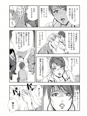 [岬ゆきひろ] 肉秘書・友紀子 10巻_56