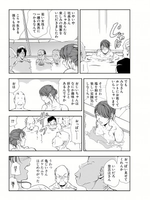 [岬ゆきひろ] 肉秘書・友紀子 10巻_35