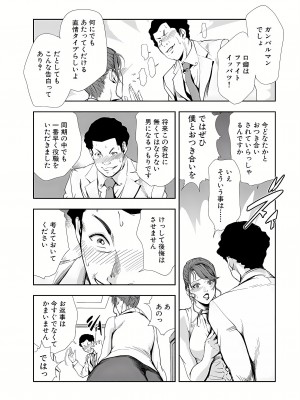 [岬ゆきひろ] 肉秘書・友紀子 10巻_04