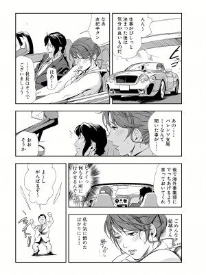 [岬ゆきひろ] 肉秘書・友紀子 10巻_25