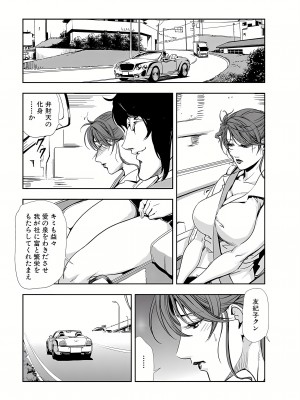 [岬ゆきひろ] 肉秘書・友紀子 10巻_97