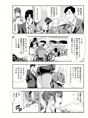 [岬ゆきひろ] 肉秘書・友紀子 10巻_28