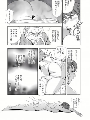 [岬ゆきひろ] 肉秘書・友紀子 10巻_59