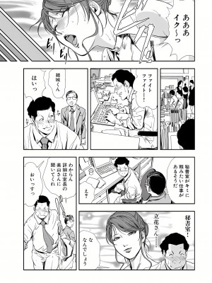 [岬ゆきひろ] 肉秘書・友紀子 10巻_10