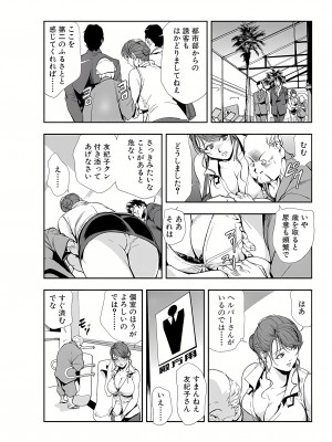 [岬ゆきひろ] 肉秘書・友紀子 10巻_30