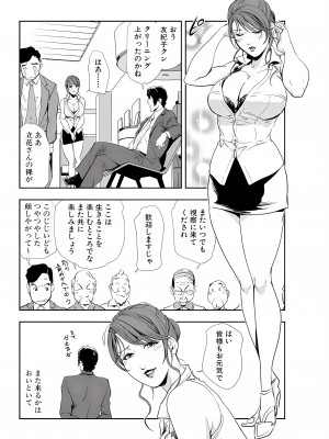 [岬ゆきひろ] 肉秘書・友紀子 10巻_49