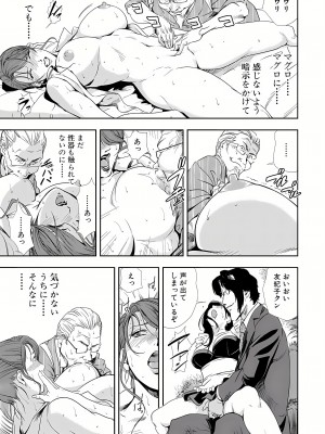 [岬ゆきひろ] 肉秘書・友紀子 10巻_62