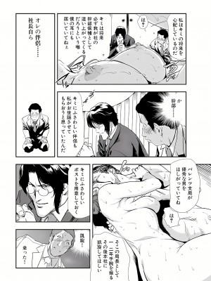 [岬ゆきひろ] 肉秘書・友紀子 10巻_21