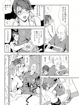 [岬ゆきひろ] 肉秘書・友紀子 10巻_31