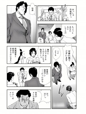 [岬ゆきひろ] 肉秘書・友紀子 10巻_05