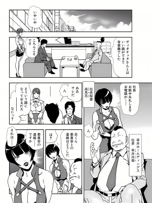 [岬ゆきひろ] 肉秘書・友紀子 11巻_75