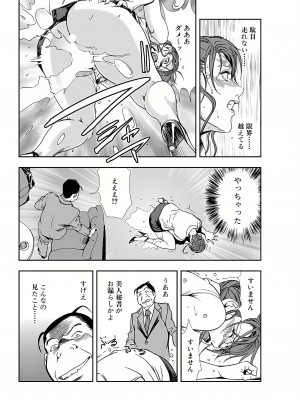 [岬ゆきひろ] 肉秘書・友紀子 11巻_35