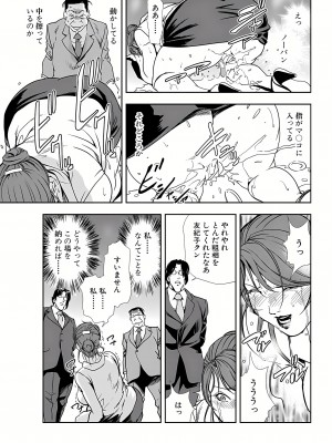 [岬ゆきひろ] 肉秘書・友紀子 11巻_36