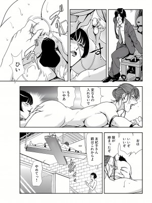 [岬ゆきひろ] 肉秘書・友紀子 11巻_88