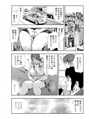 [岬ゆきひろ] 肉秘書・友紀子 11巻_32