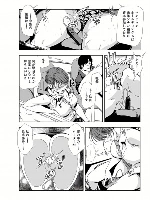 [岬ゆきひろ] 肉秘書・友紀子 11巻_28