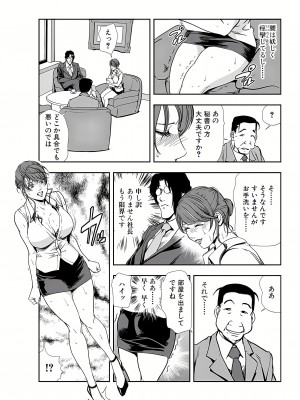 [岬ゆきひろ] 肉秘書・友紀子 11巻_34