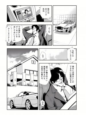 [岬ゆきひろ] 肉秘書・友紀子 11巻_05