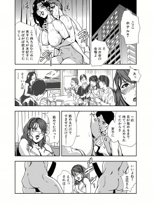 [岬ゆきひろ] 肉秘書・友紀子 11巻_61