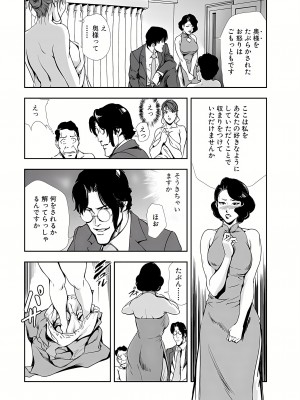 [岬ゆきひろ] 肉秘書・友紀子 11巻_19