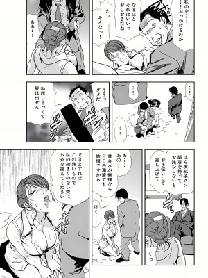 [岬ゆきひろ] 肉秘書・友紀子 11巻_42