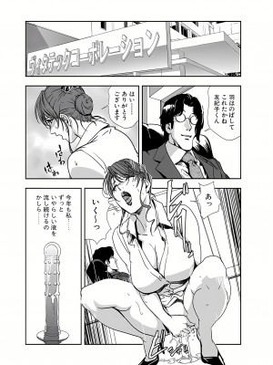 [岬ゆきひろ] 肉秘書・友紀子 11巻_73