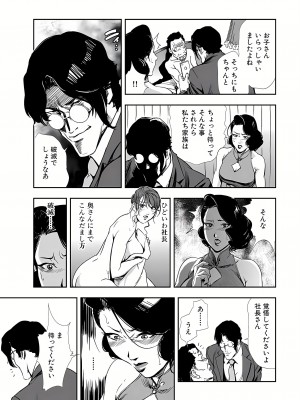 [岬ゆきひろ] 肉秘書・友紀子 11巻_18