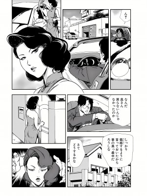 [岬ゆきひろ] 肉秘書・友紀子 11巻_13