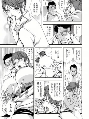 [岬ゆきひろ] 肉秘書・友紀子 11巻_04