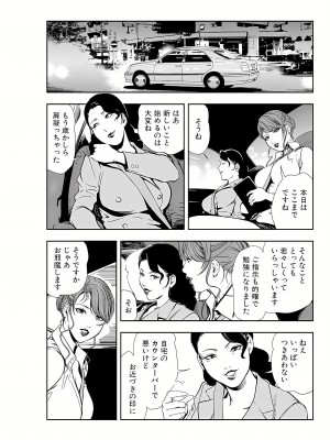 [岬ゆきひろ] 肉秘書・友紀子 12巻_12_30