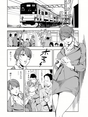 [岬ゆきひろ] 肉秘書・友紀子 12巻_12_03