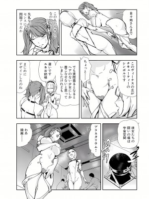 [岬ゆきひろ] 肉秘書・友紀子 12巻_12_58