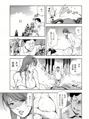 [岬ゆきひろ] 肉秘書・友紀子 12巻_12_88