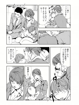 [岬ゆきひろ] 肉秘書・友紀子 12巻_12_09