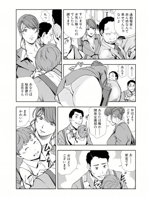 [岬ゆきひろ] 肉秘書・友紀子 12巻_12_04