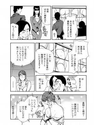 [岬ゆきひろ] 肉秘書・友紀子 13巻_13_58